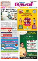 Theni-Madurai Supplement