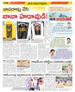 East Godavari Divisions