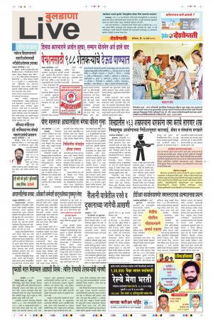 16 Mar Buldhana Live