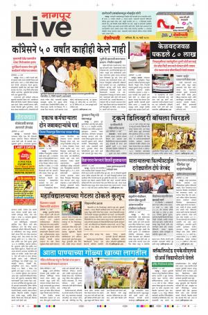 16 Mar Nagpur Live