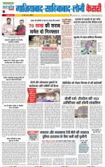 Ghaziabad - Punjab Kesari
