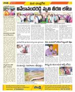 Chittoor Constituencies