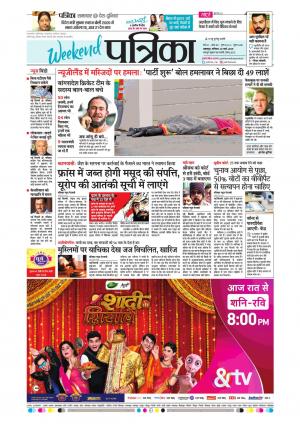 Balaghat Seoni Patrika
