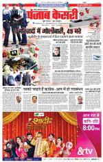 Noida - Punjab Kesari
