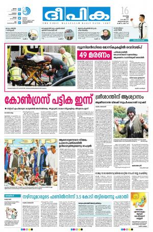 Deepika 16 March 2019