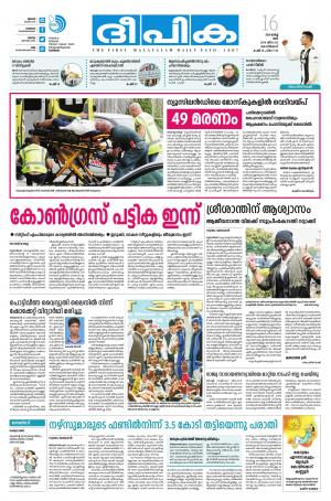 Deepika 16 March 2019