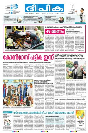 Deepika 16 March 2019