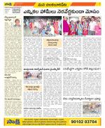 Guntur Amaravathi Constituencies