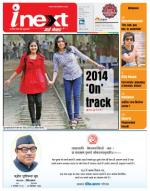 Patna Hindi ePaper, Patna Hindi Newspaper - InextLive