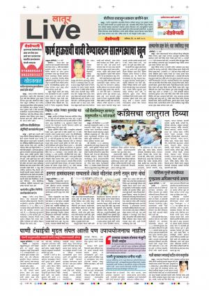 16 Mar Latur Live
