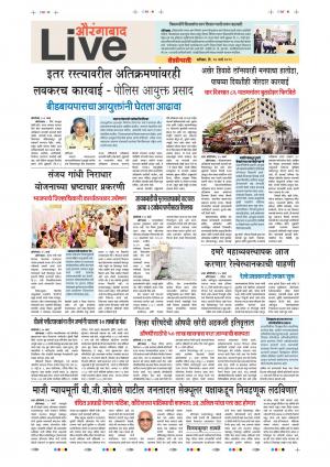 16 Mar Aurangabad Live