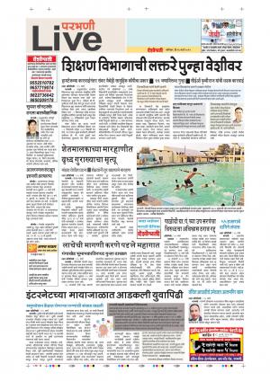 16 Mar Parbhani Live