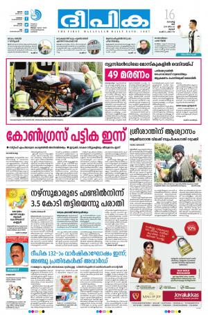 Deepika 16 March 2019