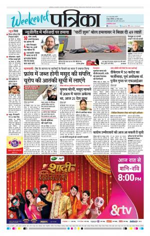 Bhilai Patrika News