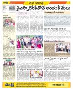 Vijayawada City Constituencies