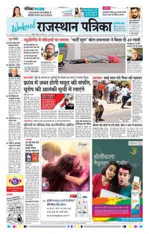 Bikaner Rajasthan Patrika Daak
