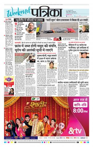 Raipur Patrika News