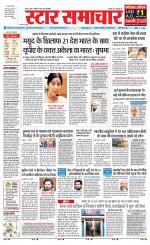Star Samachar chhatarpur