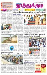 Tuticorin-Tirunelveli Supplement