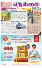 Nellai District-Tirunelveli Supplement