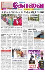 Coimbatore Supplement
