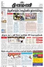 Dinamani - Nagapattinam