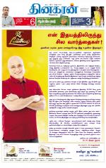 Madurai  Main 