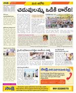 Kurnool Constituencies