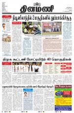Dinamani-Madurai