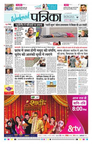 Gwalior Patrika