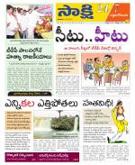 West Godavari District