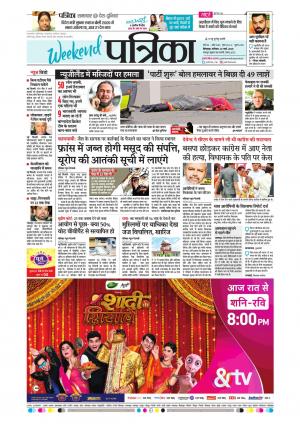 Chhindwara Patrika