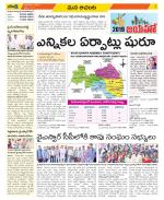 West Godavari Constituencies