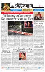 Dainik-Statesman