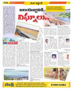 Prakasam Constituencies