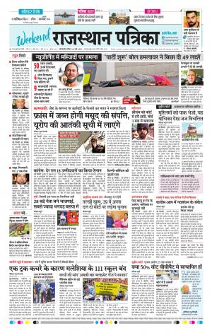 delhi edition E-paper