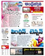 BHADRADRI KOTHAGUDEM