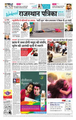 Rajasthan Patrika Nagour DAK