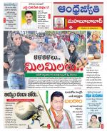 Mahabubabad District