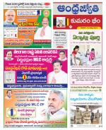 Kumuram Bheem District