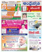 Karimnagar District