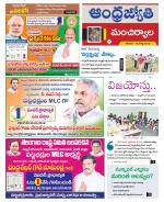 Mancherial District