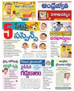 Visakhapatnam District