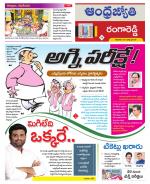 Rangareddy District