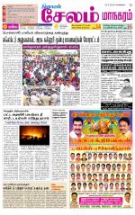 Managaram-Salem Supplement