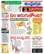 West Godavari District