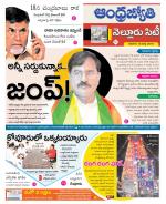Nellore City