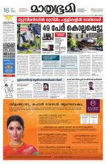 Kozhikode (includes Wayanad)