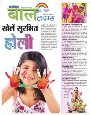 The Navodaya Times Magazine