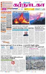 Bangalore Supplement